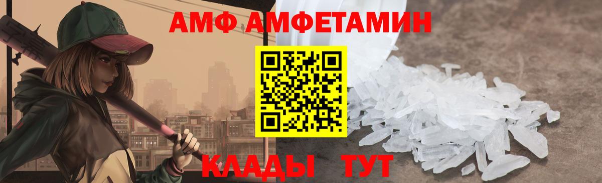 АМФЕТАМИН  Вход с VPN  Чехов  Amphetamine 98% 