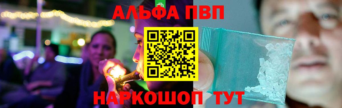 Alpha PVP Соль  Вход с VPN  даркнет сайт  Чехов  Alpha PVP СК 
