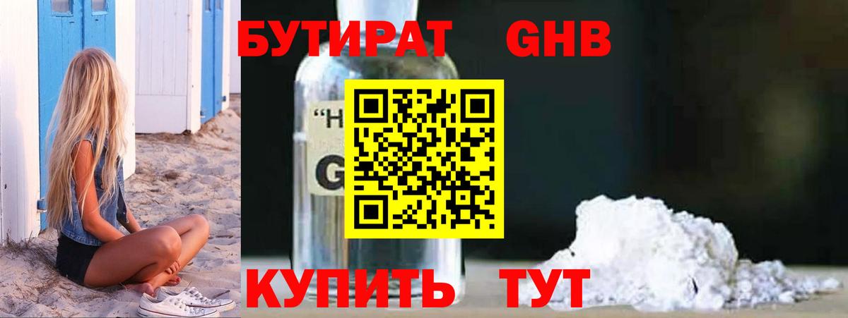 БУТИРАТ буратино  Бутират  Чехов  Вход с VPN 