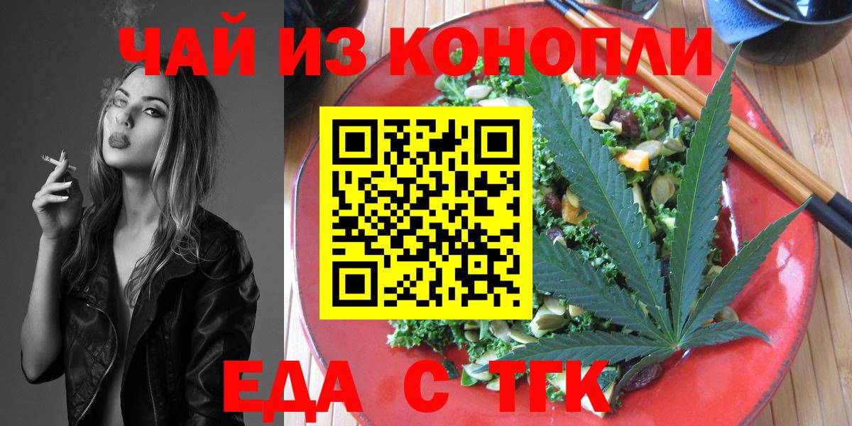 Canna-Cookies марихуана  Вход с VPN  Чехов 
