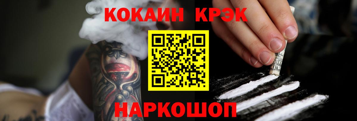 Cocaine Эквадор Чехов
