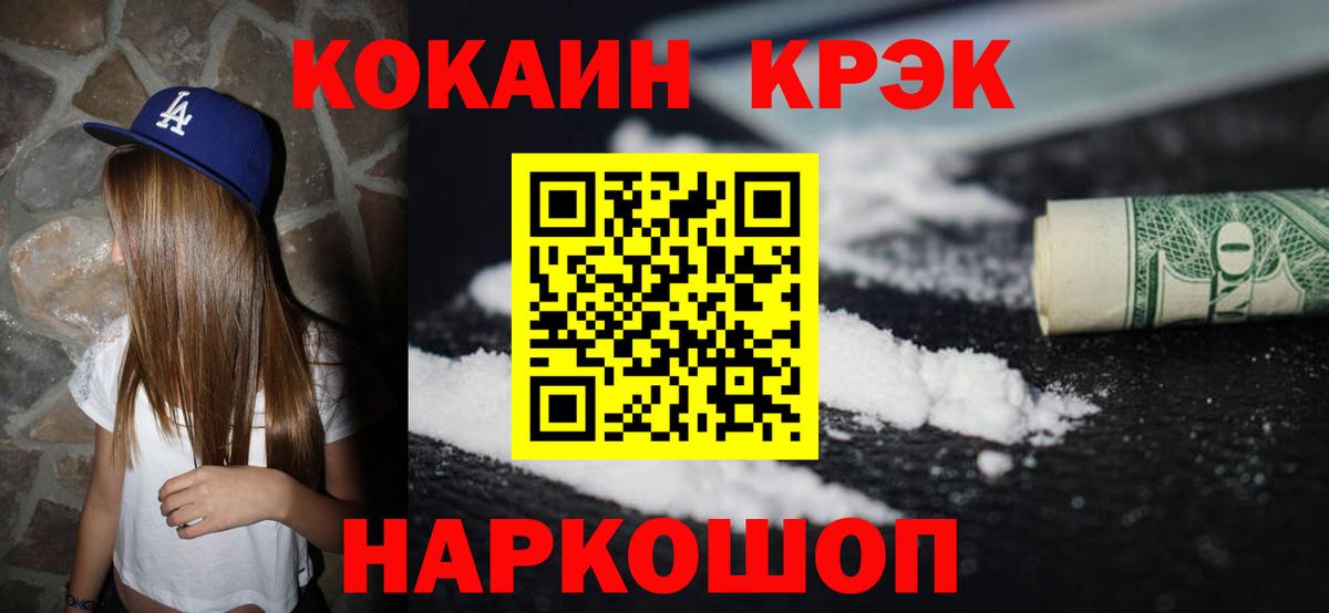 Cocaine  Вход с VPN  Чехов  купить закладку  Cocaine VHQ  Кокаин Колумбийский 