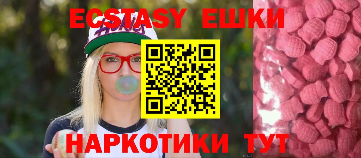 Экстази  Экстази 300 mg  Вход с VPN  ЭКСТАЗИ 300 mg  Чехов 