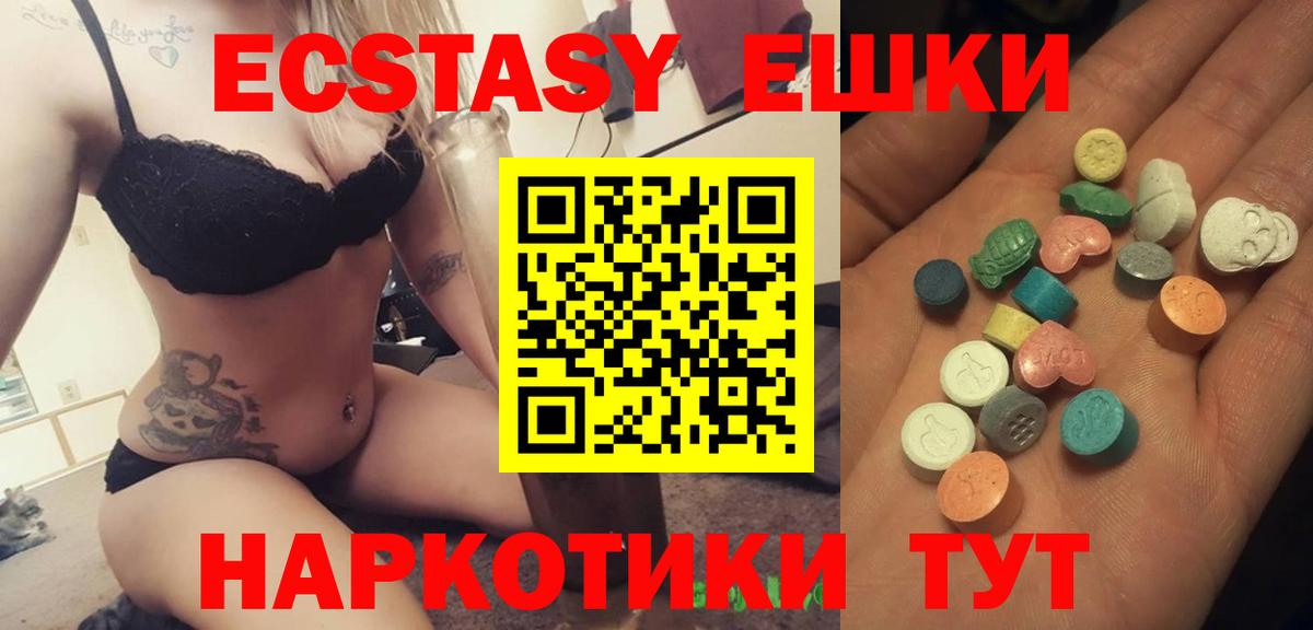 Ecstasy 99% Чехов