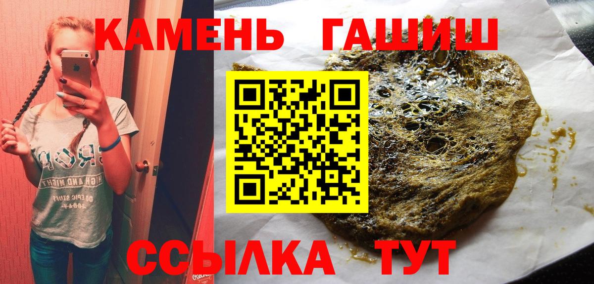 ГАШ ice o lator  ГАШИШ  Чехов  Вход с VPN 