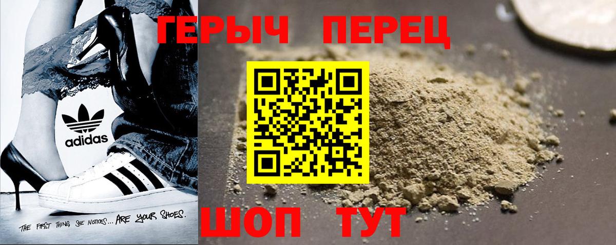 Героин белый  Вход с VPN  Чехов 