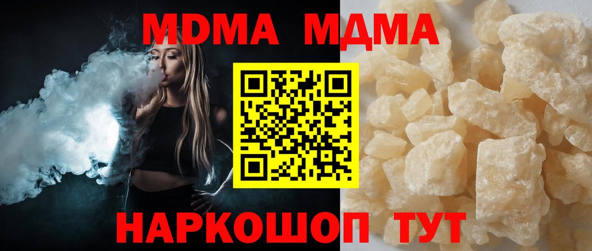 MDMA  MDMA crystal  Вход с VPN  MDMA VHQ  Чехов 