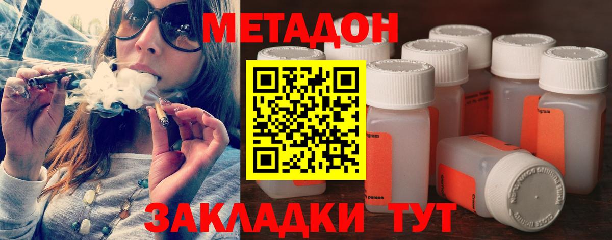 Метадон мёд  МЕТАДОН кристалл  Чехов  Вход с VPN 