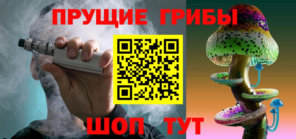 Галлюциногенные грибы GOLDEN TEACHER  Вход с VPN  Чехов 